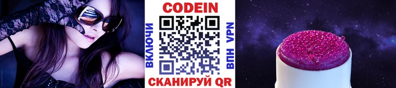 Купить где  Казань  Codein Purple Drank 