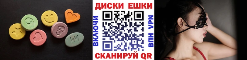 Экстази 280 MDMA  Купить  Казань 