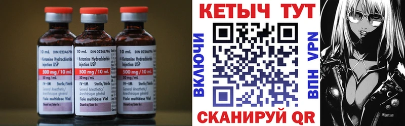 КЕТАМИН VHQ  Купить где  Казань 
