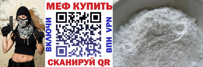 Мефедрон кристаллы Казань