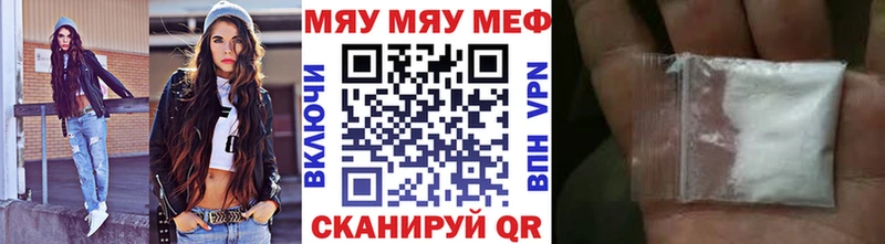 МЕФ VHQ  Купить где  Казань 