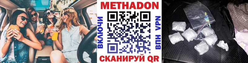 Купить где Казань МЕТАДОН VHQ
